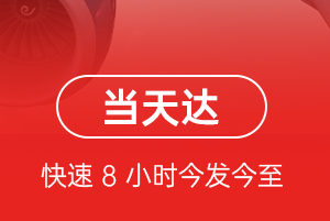 长春龙嘉机场托运航空货运公司【机场